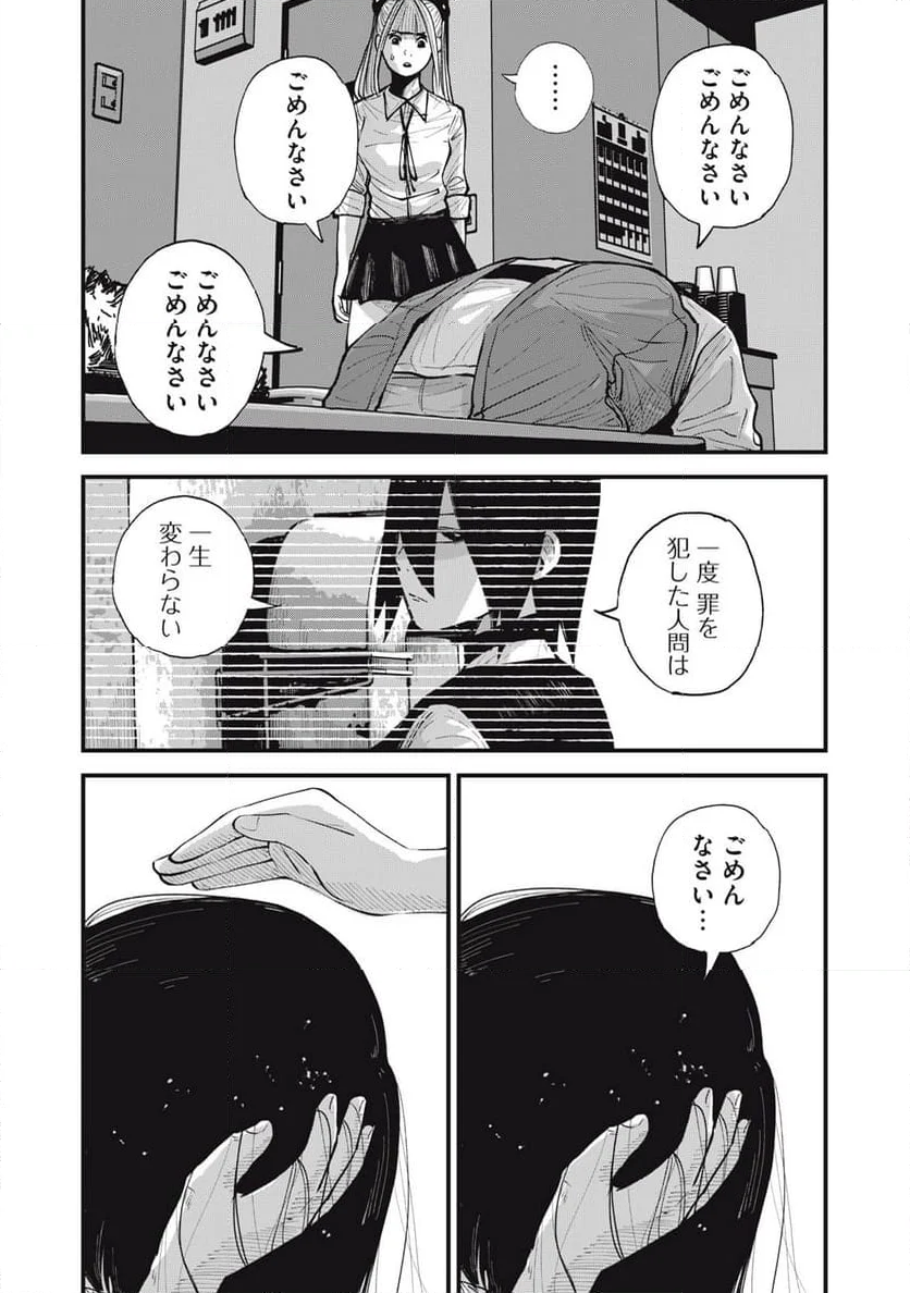 東京エンマ - 第17話 - Page 5