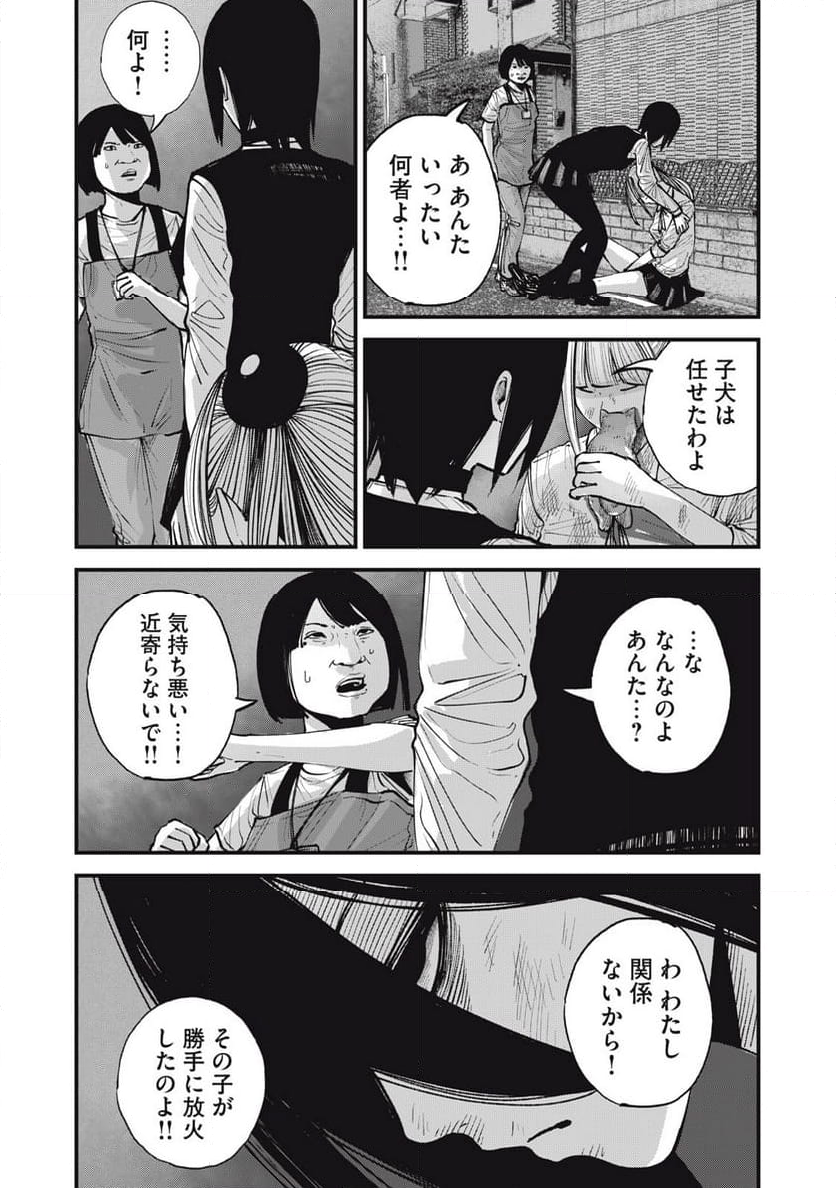 東京エンマ - 第18話 - Page 11