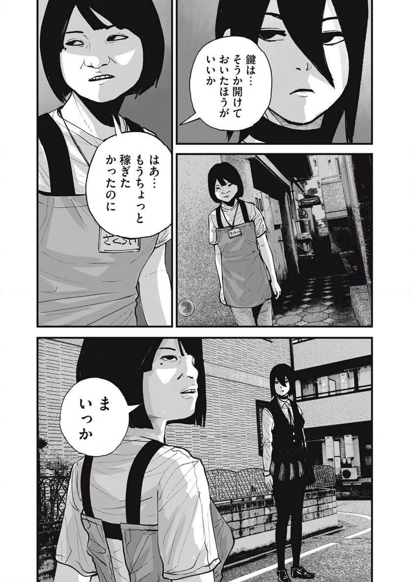 東京エンマ - 第18話 - Page 5