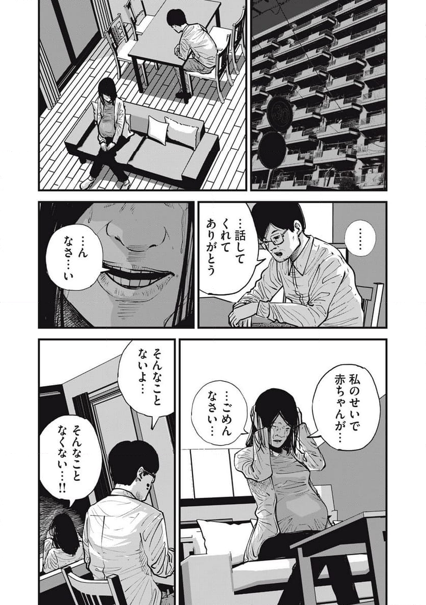 東京エンマ - 第23話 - Page 4