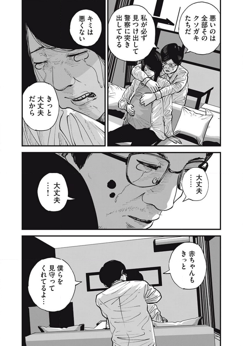 東京エンマ - 第23話 - Page 6