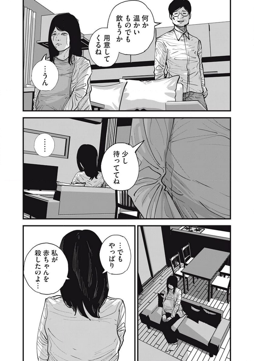 東京エンマ - 第23話 - Page 7