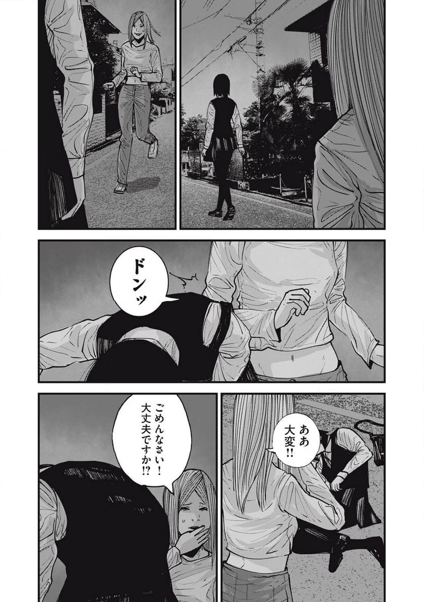 東京エンマ - 第24話 - Page 13