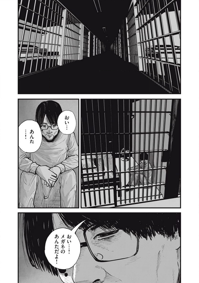 東京エンマ - 第24話 - Page 7