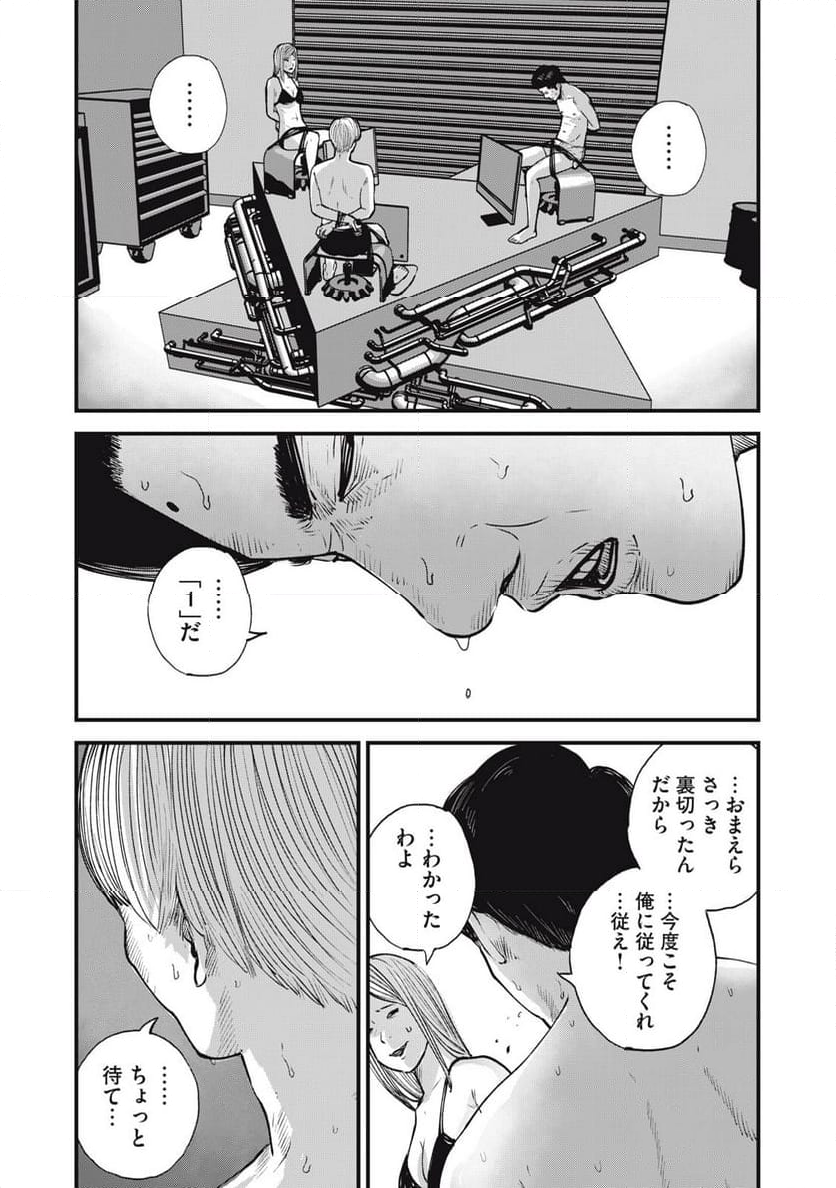 東京エンマ - 第26話 - Page 8