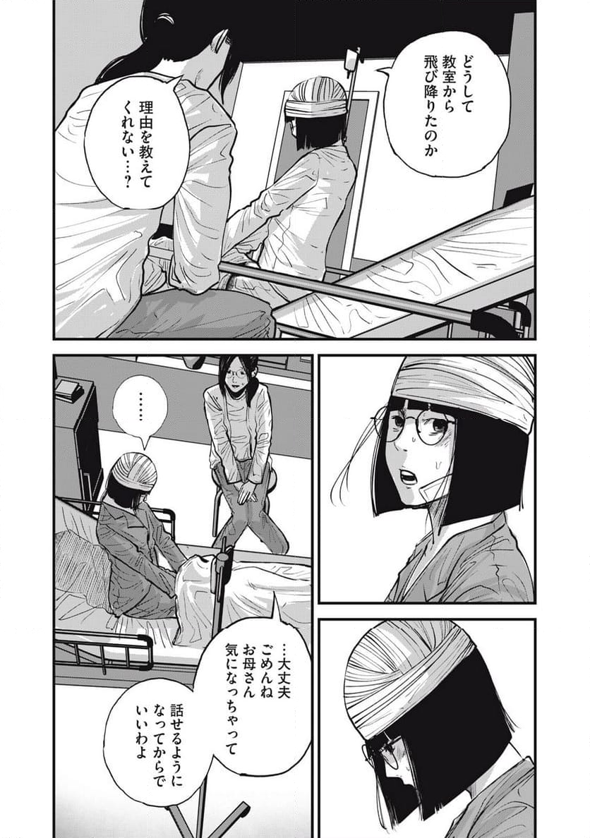 東京エンマ - 第27話 - Page 12