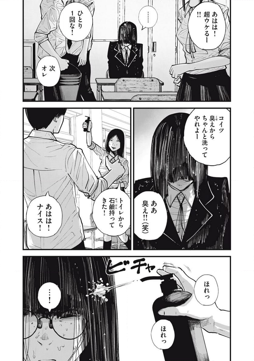 東京エンマ - 第27話 - Page 4