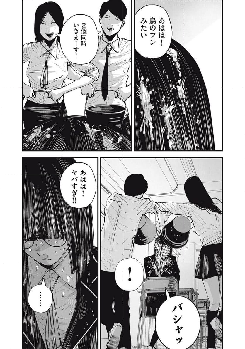 東京エンマ - 第27話 - Page 5