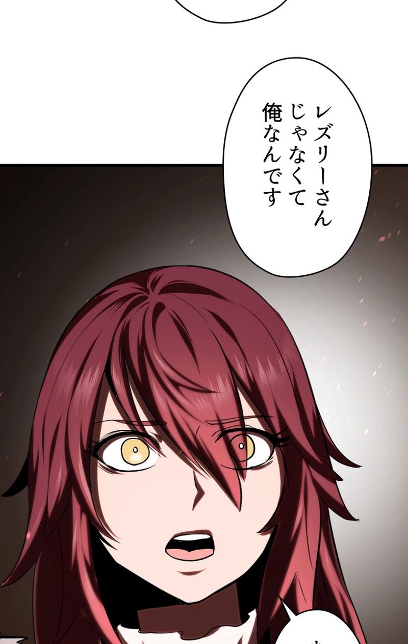 異世界剣王生存記 第68話 - Trang 108