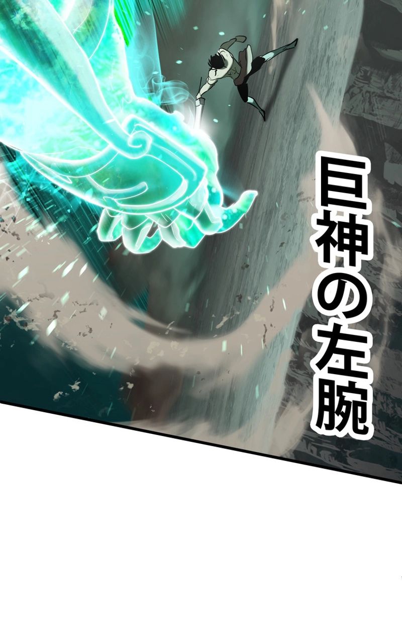 異世界剣王生存記 第68話 - Trang 133