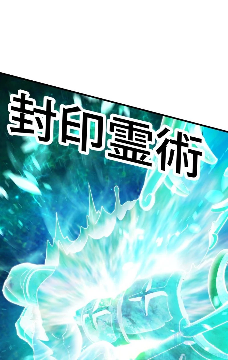 異世界剣王生存記 第68話 - Trang 134