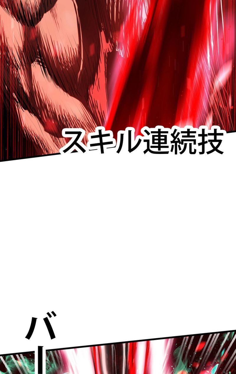 異世界剣王生存記 第68話 - Trang 141