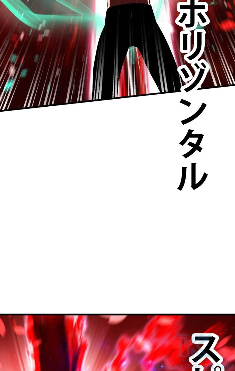 異世界剣王生存記 第68話 - Trang 143