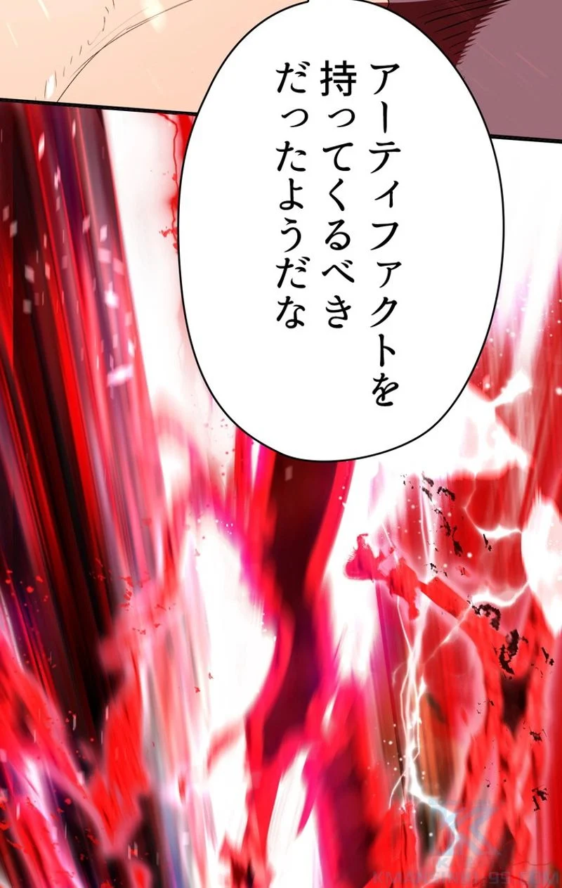 異世界剣王生存記 第68話 - Trang 149
