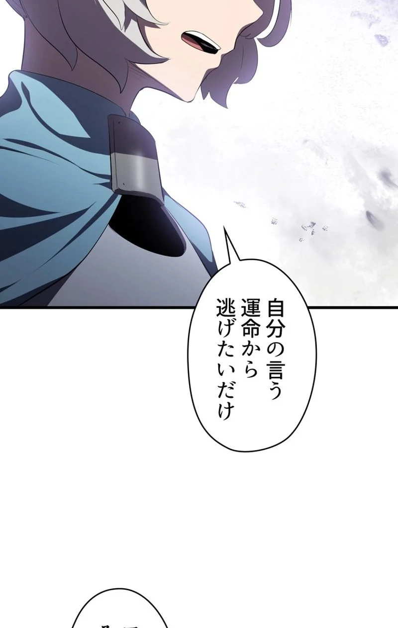 異世界剣王生存記 第68話 - Trang 21