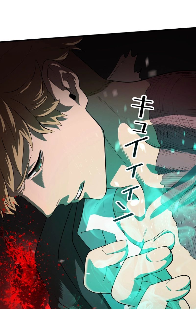 異世界剣王生存記 第68話 - Trang 37