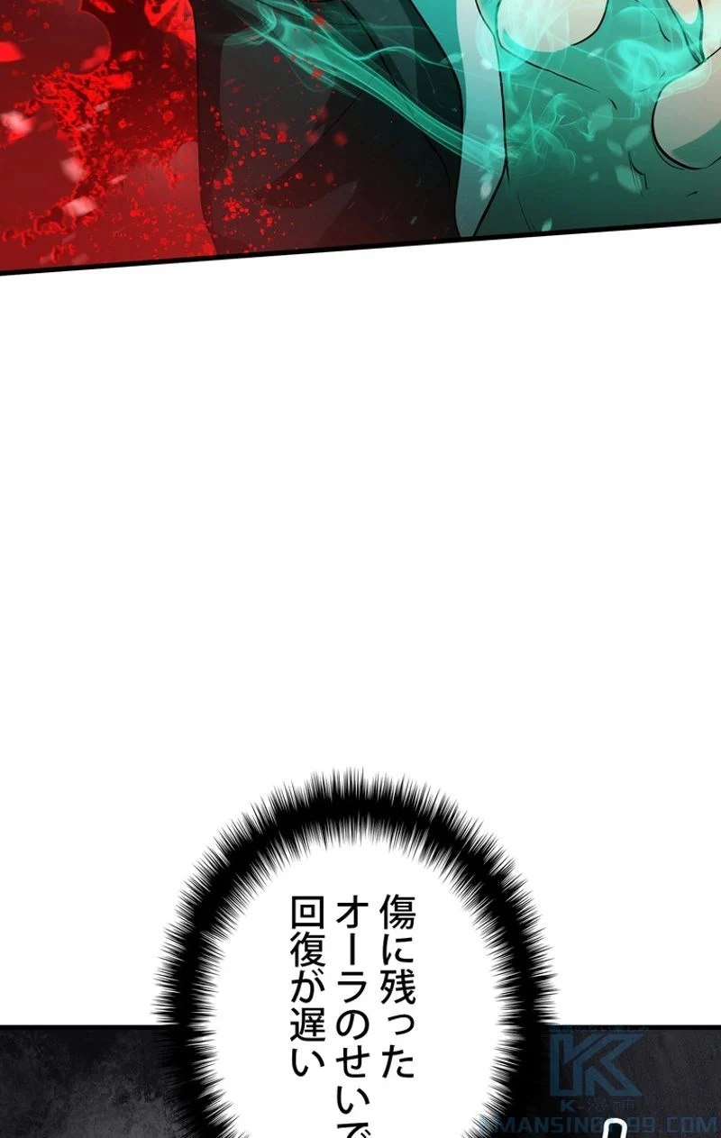 異世界剣王生存記 第68話 - Trang 38
