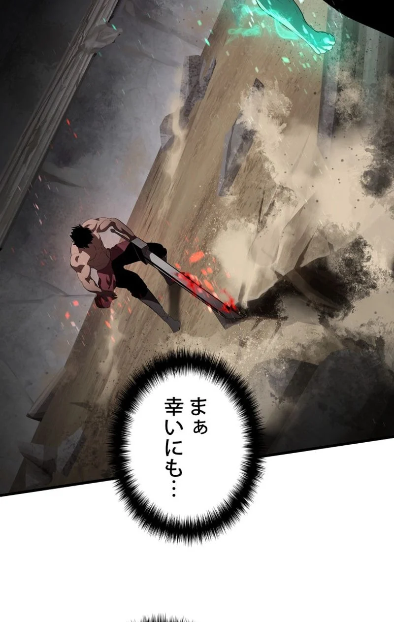 異世界剣王生存記 第68話 - Trang 43