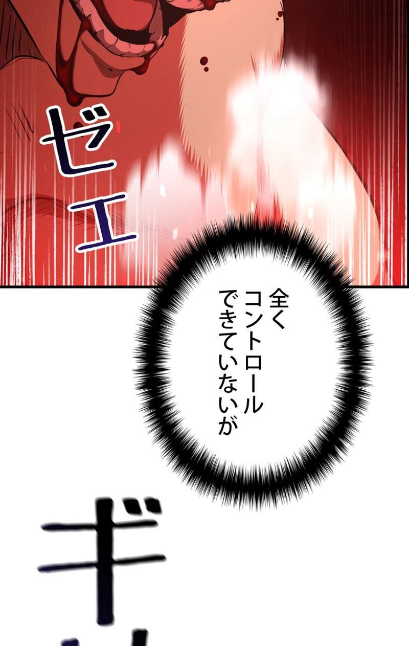 異世界剣王生存記 第68話 - Trang 45