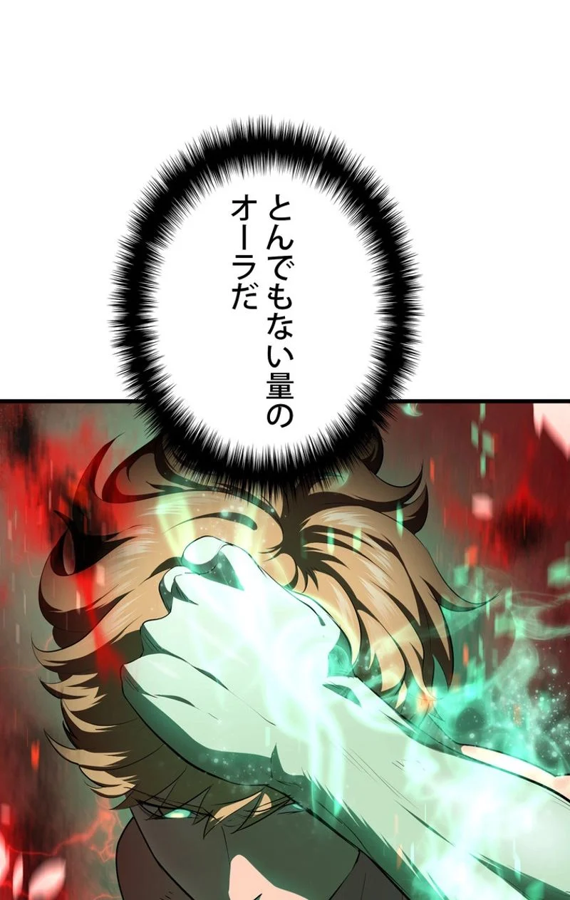 異世界剣王生存記 第68話 - Trang 51
