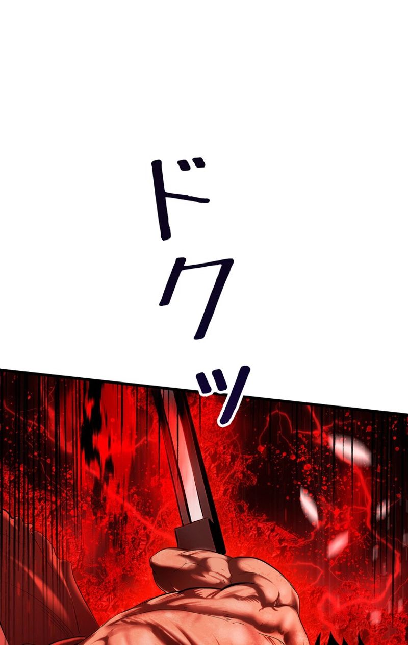 異世界剣王生存記 第68話 - Trang 58