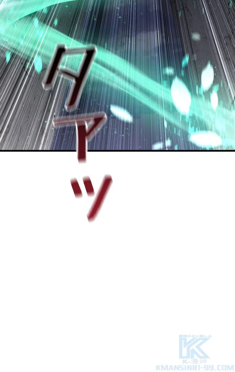 異世界剣王生存記 第68話 - Trang 83