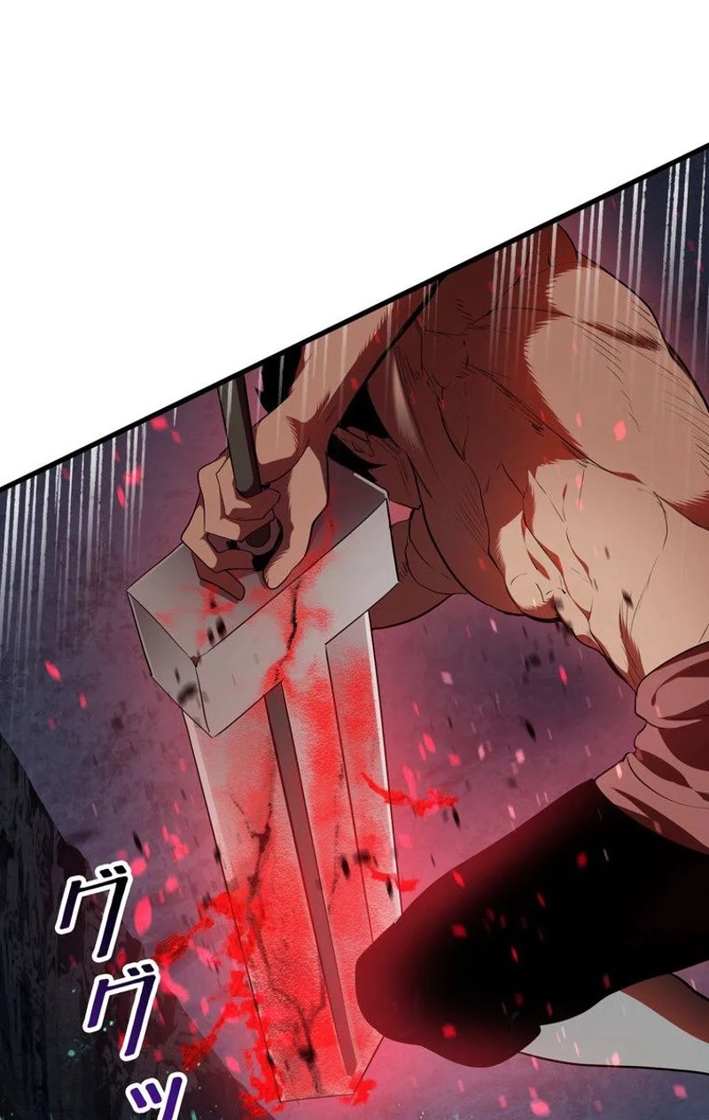 異世界剣王生存記 第68話 - Trang 84
