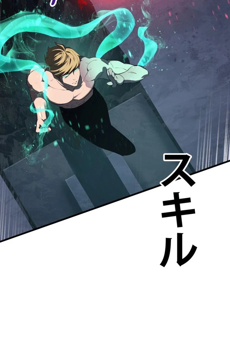 異世界剣王生存記 第68話 - Trang 85