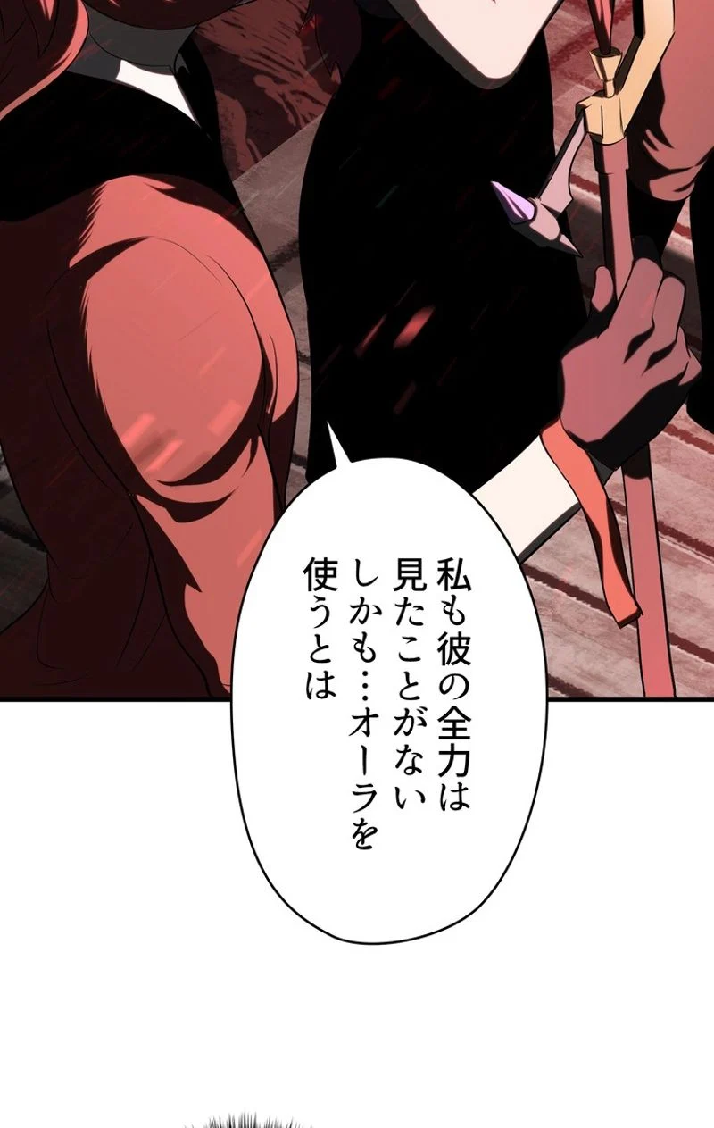 異世界剣王生存記 第68話 - Trang 93