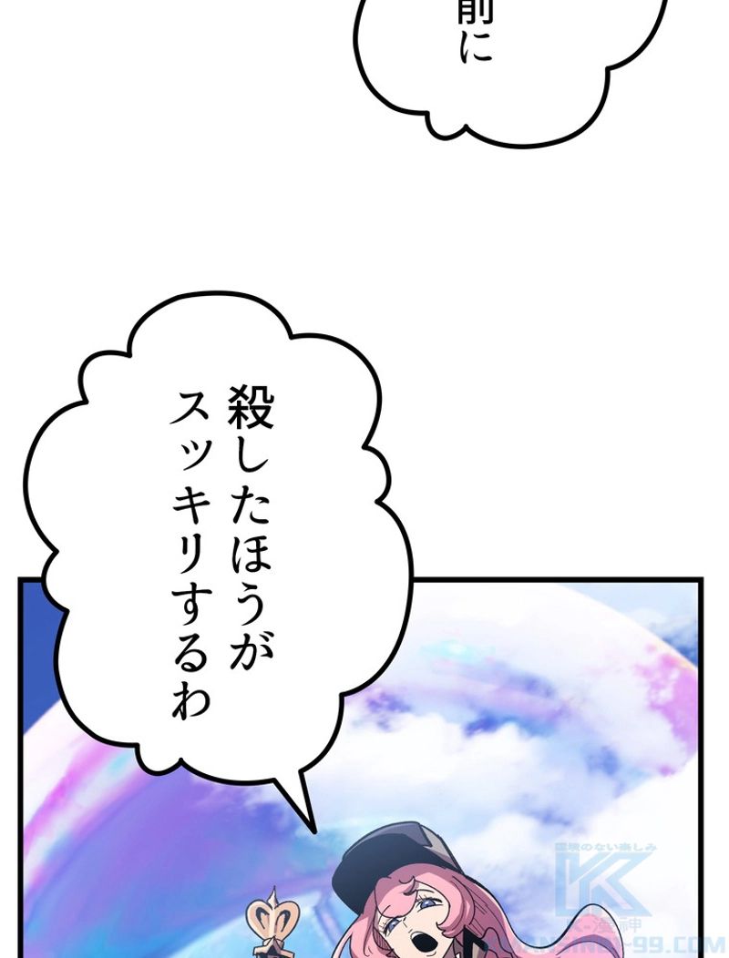 異世界剣王生存記 第129話 - Trang 107