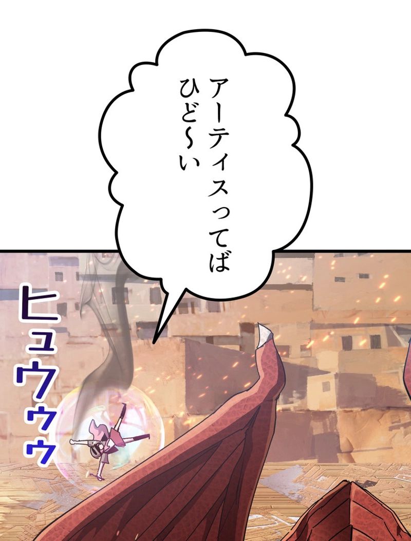 異世界剣王生存記 第129話 - Trang 111