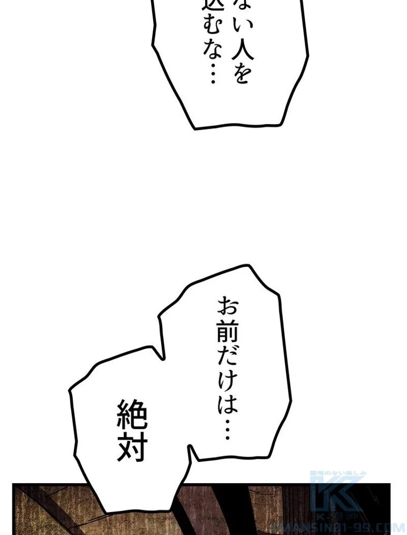 異世界剣王生存記 第129話 - Trang 113