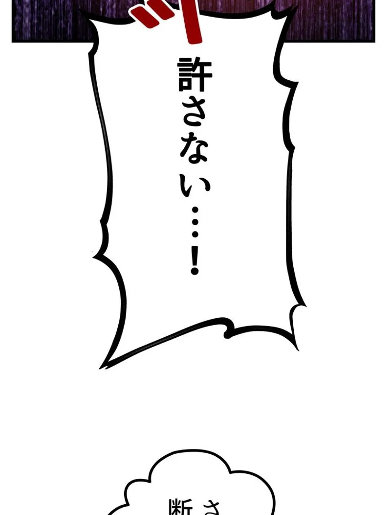 異世界剣王生存記 第129話 - Trang 115