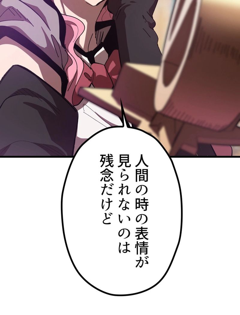 異世界剣王生存記 第129話 - Trang 117