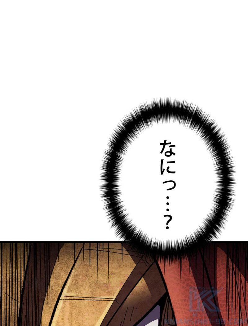 異世界剣王生存記 第129話 - Trang 122