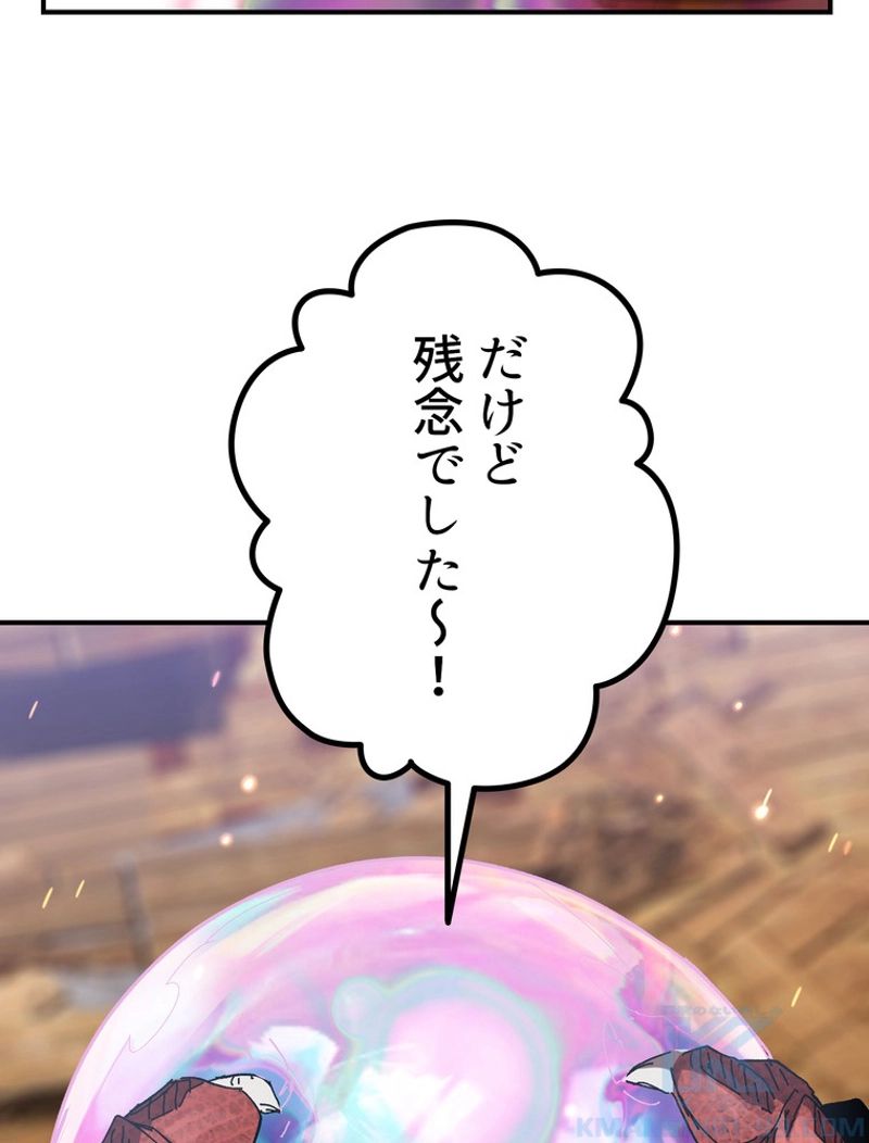 異世界剣王生存記 第129話 - Trang 131