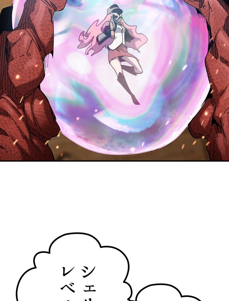 異世界剣王生存記 第129話 - Trang 132