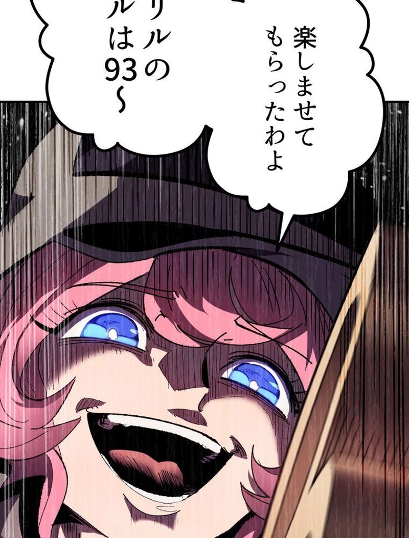 異世界剣王生存記 第129話 - Trang 133