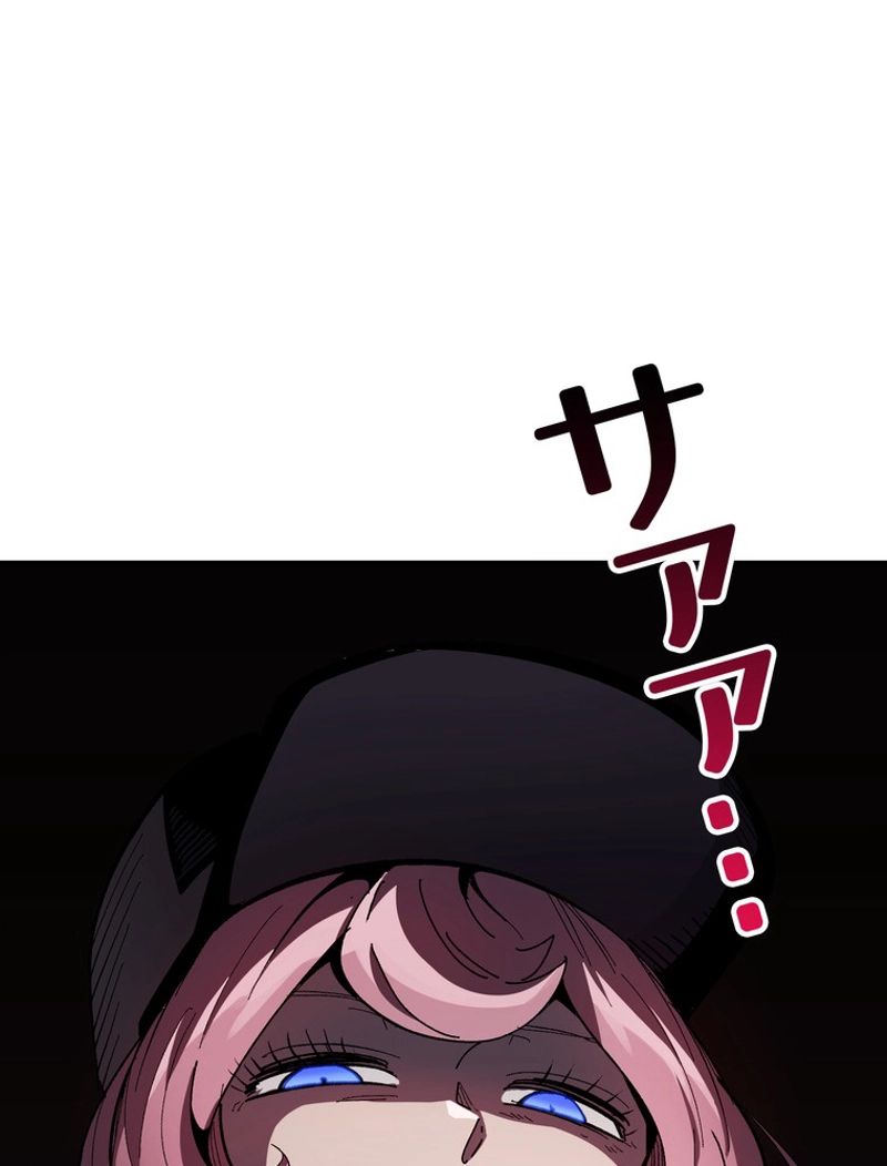異世界剣王生存記 第129話 - Trang 153