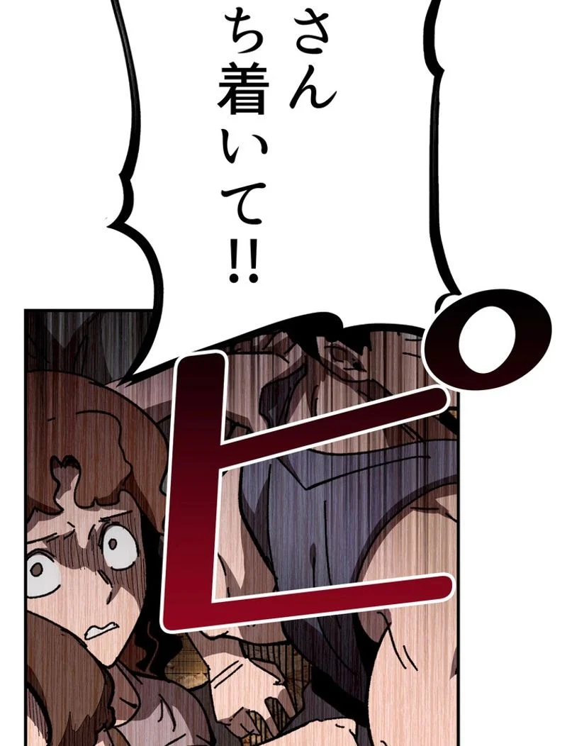 異世界剣王生存記 第129話 - Trang 19