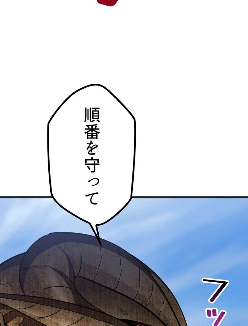 異世界剣王生存記 第129話 - Trang 21