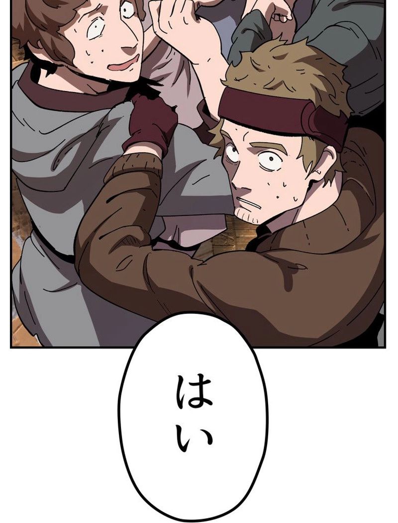 異世界剣王生存記 第129話 - Trang 24