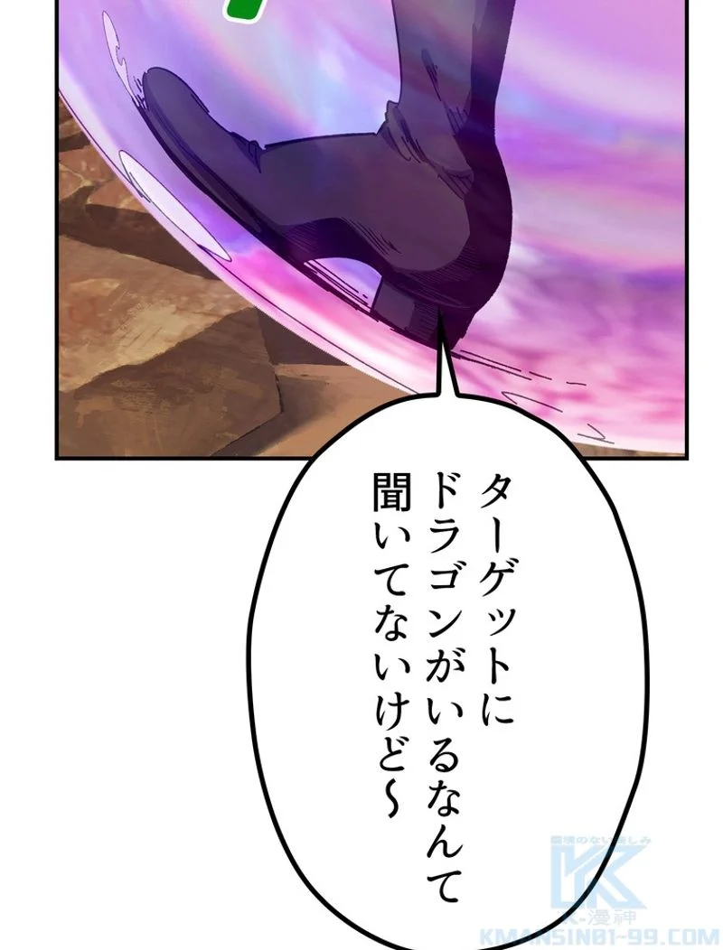 異世界剣王生存記 第129話 - Trang 26