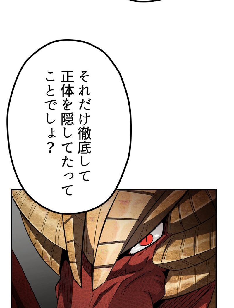 異世界剣王生存記 第129話 - Trang 27