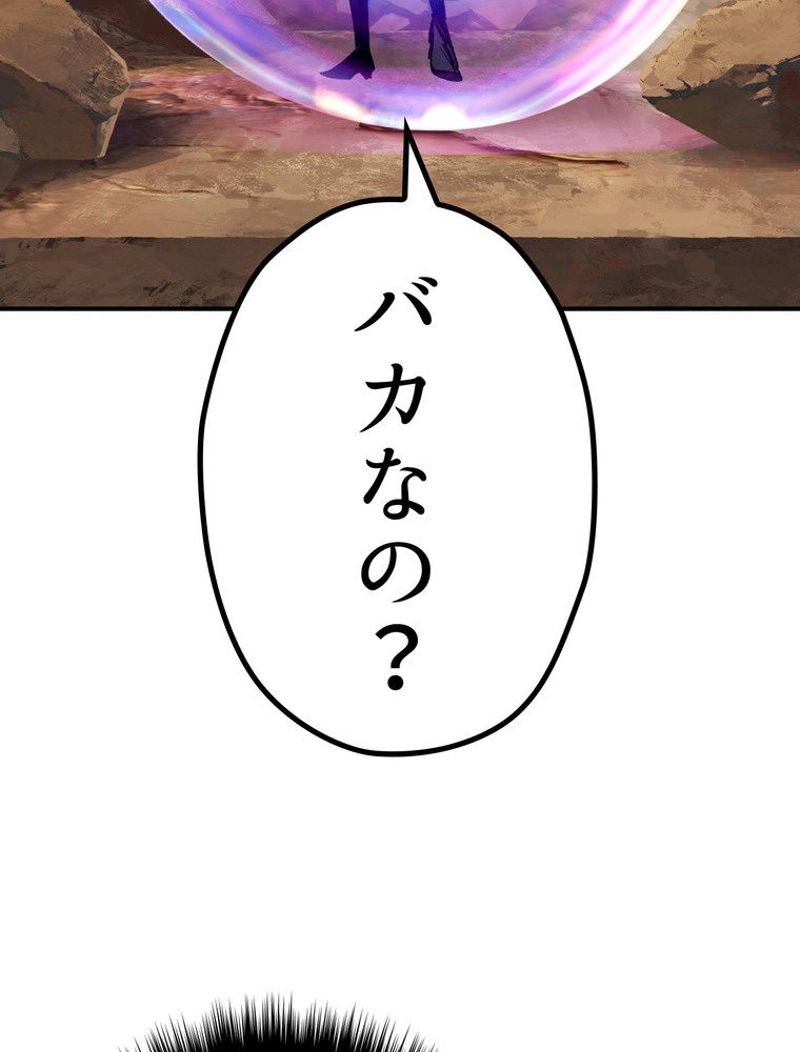 異世界剣王生存記 第129話 - Trang 30