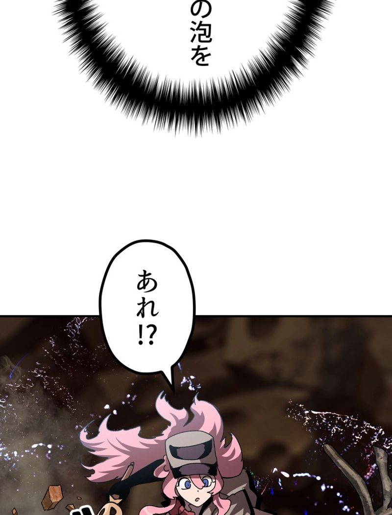 異世界剣王生存記 第129話 - Trang 46