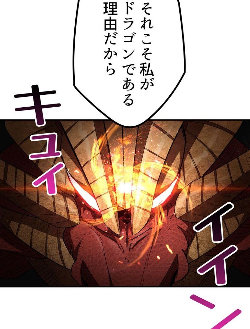 異世界剣王生存記 第129話 - Trang 52