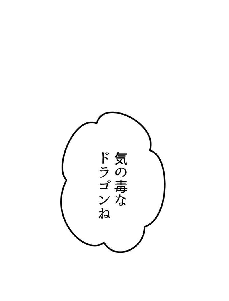 異世界剣王生存記 第129話 - Trang 57