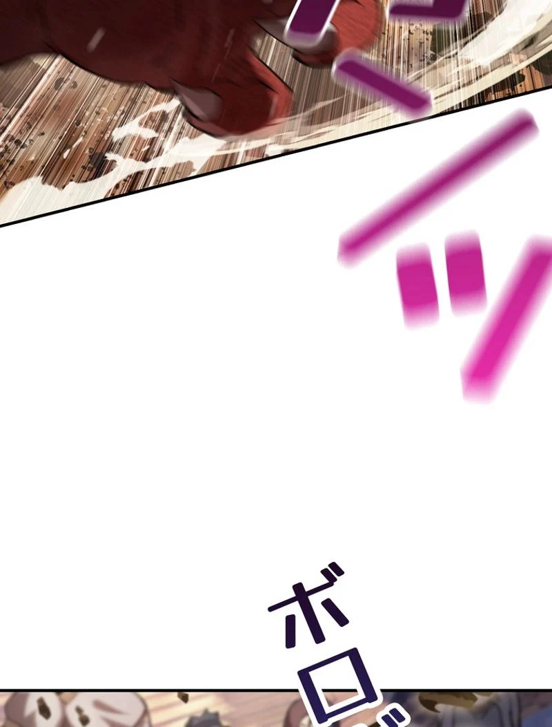 異世界剣王生存記 第129話 - Trang 7