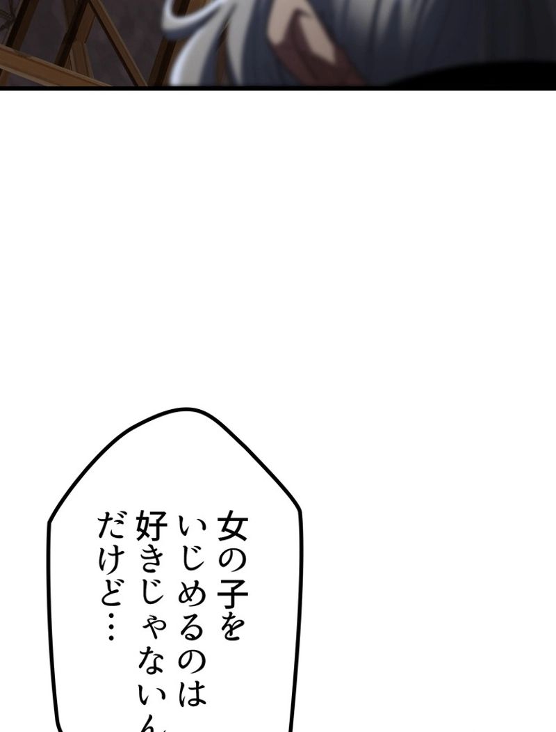 異世界剣王生存記 第129話 - Trang 72